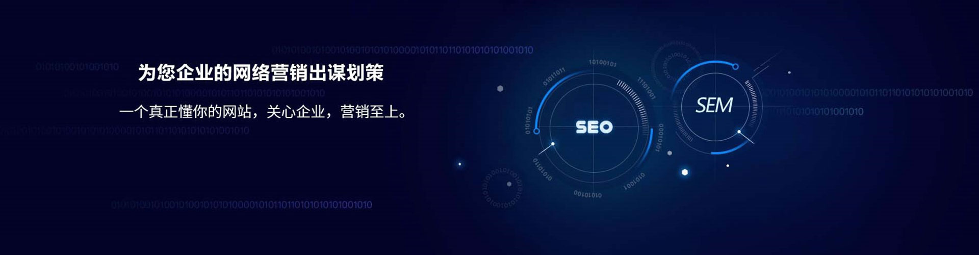 正蓝旗竞价推广