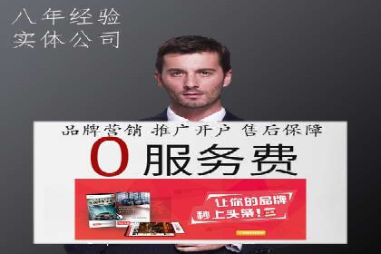 某行业sem竞价开户的秘诀与效果展示